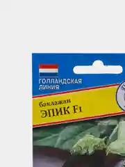 Баклажан Эпик (семена)