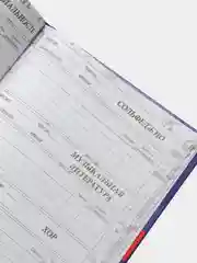 Темно-синий дневник для музыкальной школы