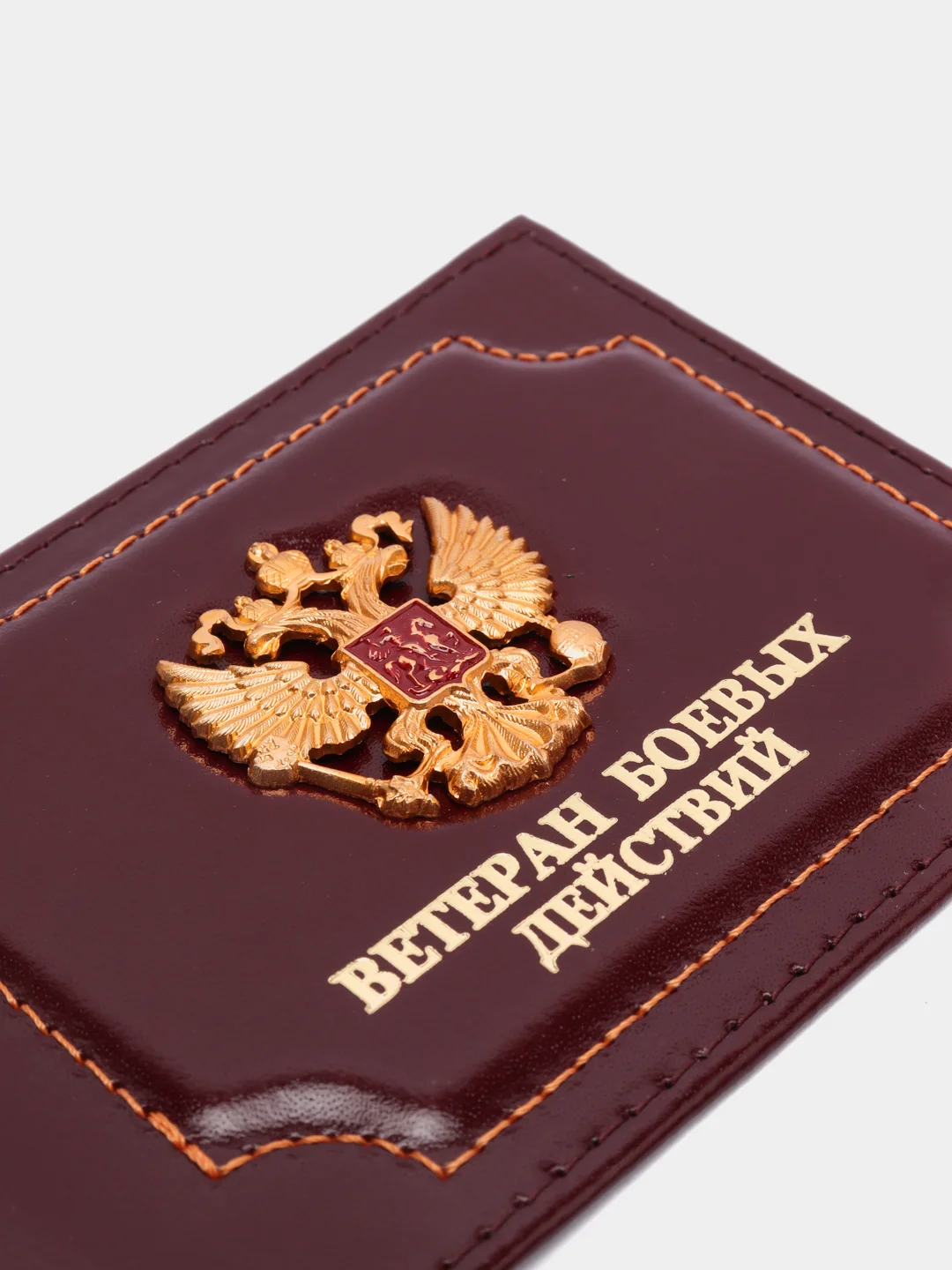 Бордовый обложка для удостоверения "Ветеран боевых действий"