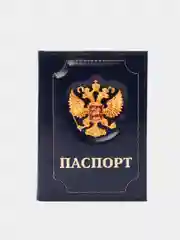 Синий обложка на паспорт из натуральной кожи