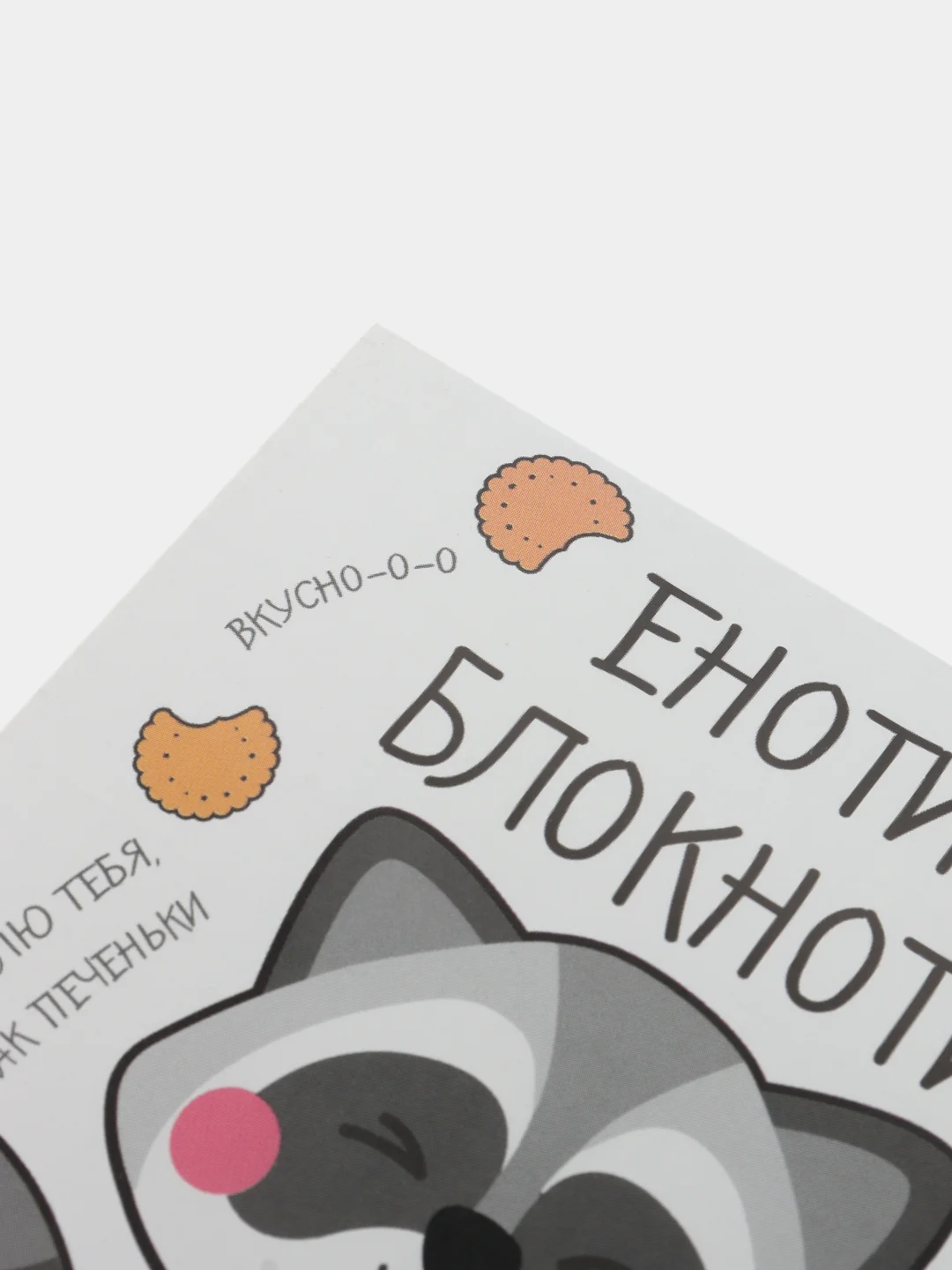 Белый блокноты для записи, 16 листов