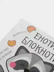 Белый блокноты для записи, 16 листов