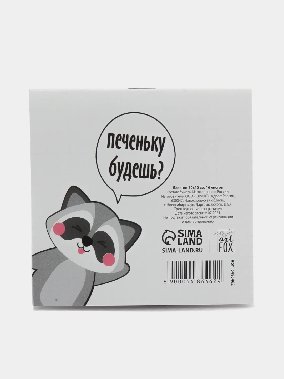 Белый блокноты для записи, 16 листов