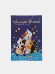 Бумага цветная "Мультики", А4, 6 листов, 6 цветов