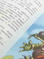 Книга для детей "Волшебные сказки. Сборник детских сказок"
