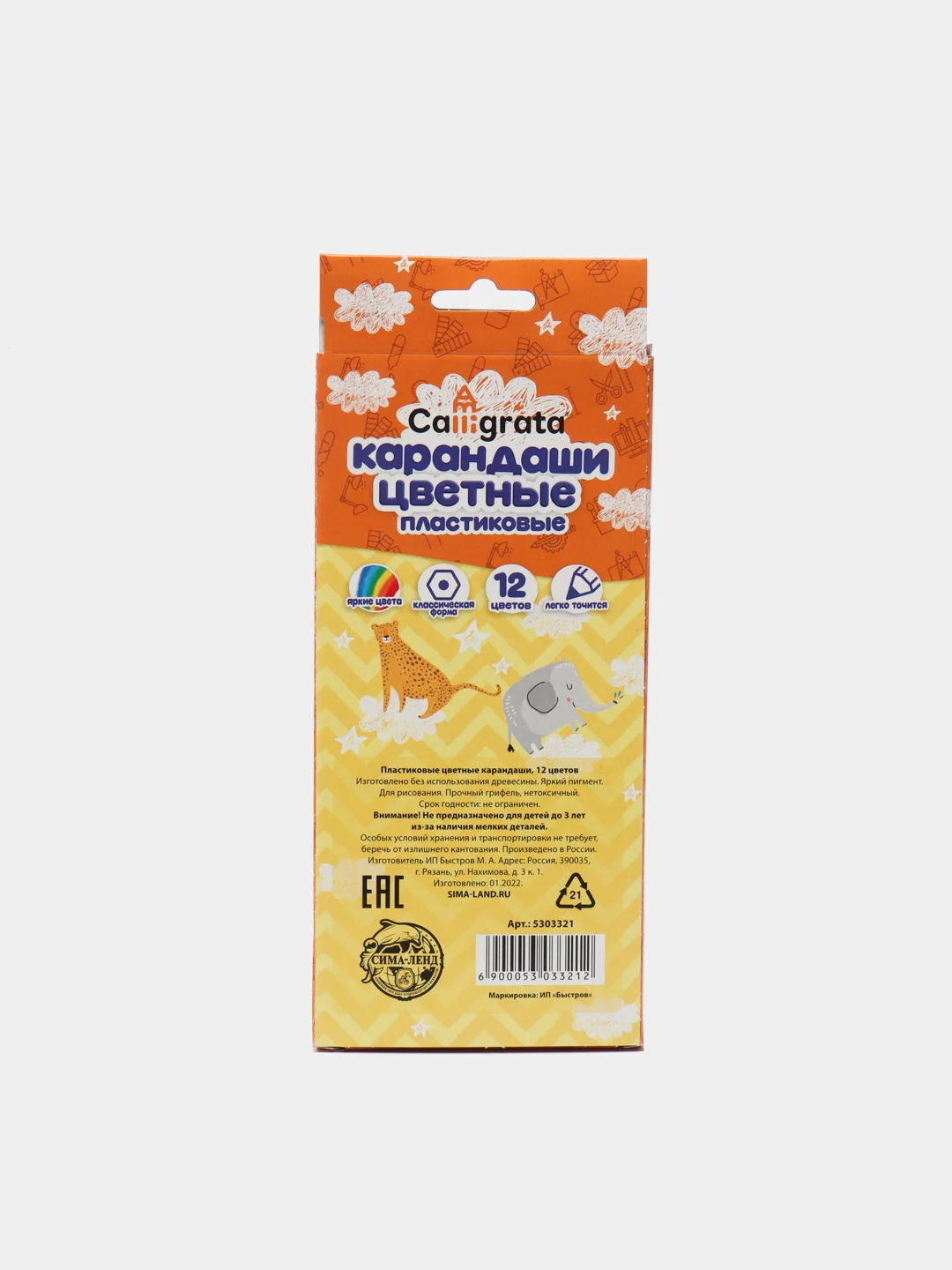 Цветные карандаши для рисования