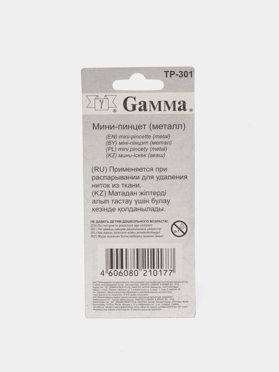 Мини - пинцет Gamma, ТР-301, металл в блистере