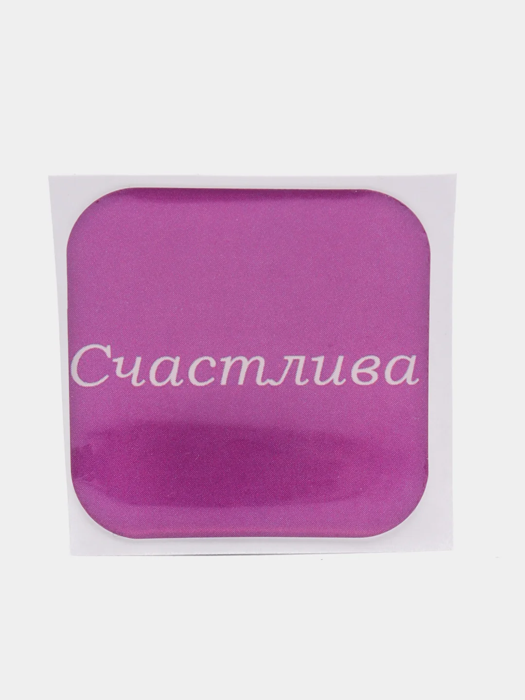 Коралловый меланж 3d стикеры / наклейки