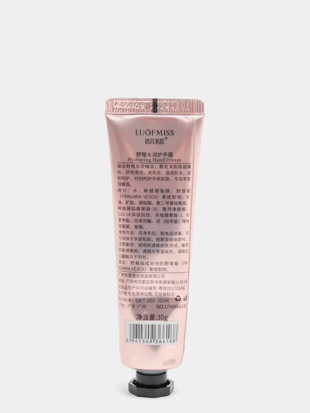 Крем для рук увлажняющий Hand Cream с экстрактом растений