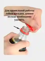 Лейка насадка на бутылку для полива комнатных растений 2 в 1