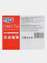 Пакеты для хранения шин, пачка 4 штуки, R13-R20, 110х110 см, 30 мкм, ПНД и ПВД