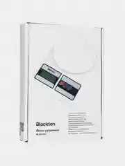 Белый кухонные весы Blackton Bt KS1001, электронные весы на батарейках, ДО 10 КГ