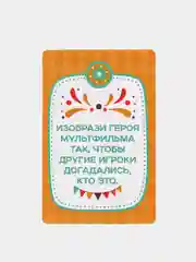 Голубой настольная игра Фанты, Объясни, покажи, нарисуй