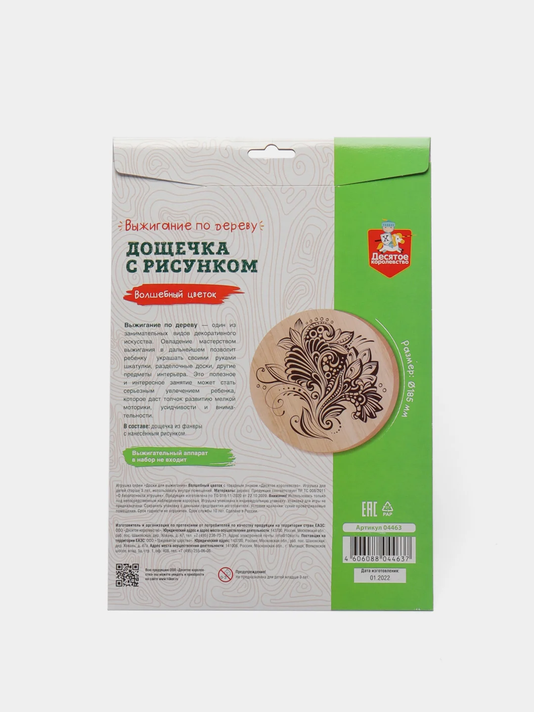 Зеленый доски для выжигания с рисунком