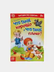 Сказки "Читаем по слогам" (тренажер по чтению)