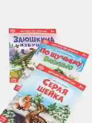 Сказки "Читаем по слогам" (тренажер по чтению)