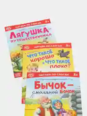 Сказки "Читаем по слогам" (тренажер по чтению)