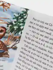 Сказки "Читаем по слогам" (тренажер по чтению)