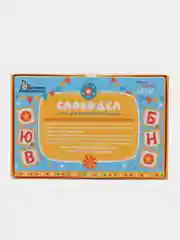 Развивающая настольная игра в слова "Словодел". Составь слово