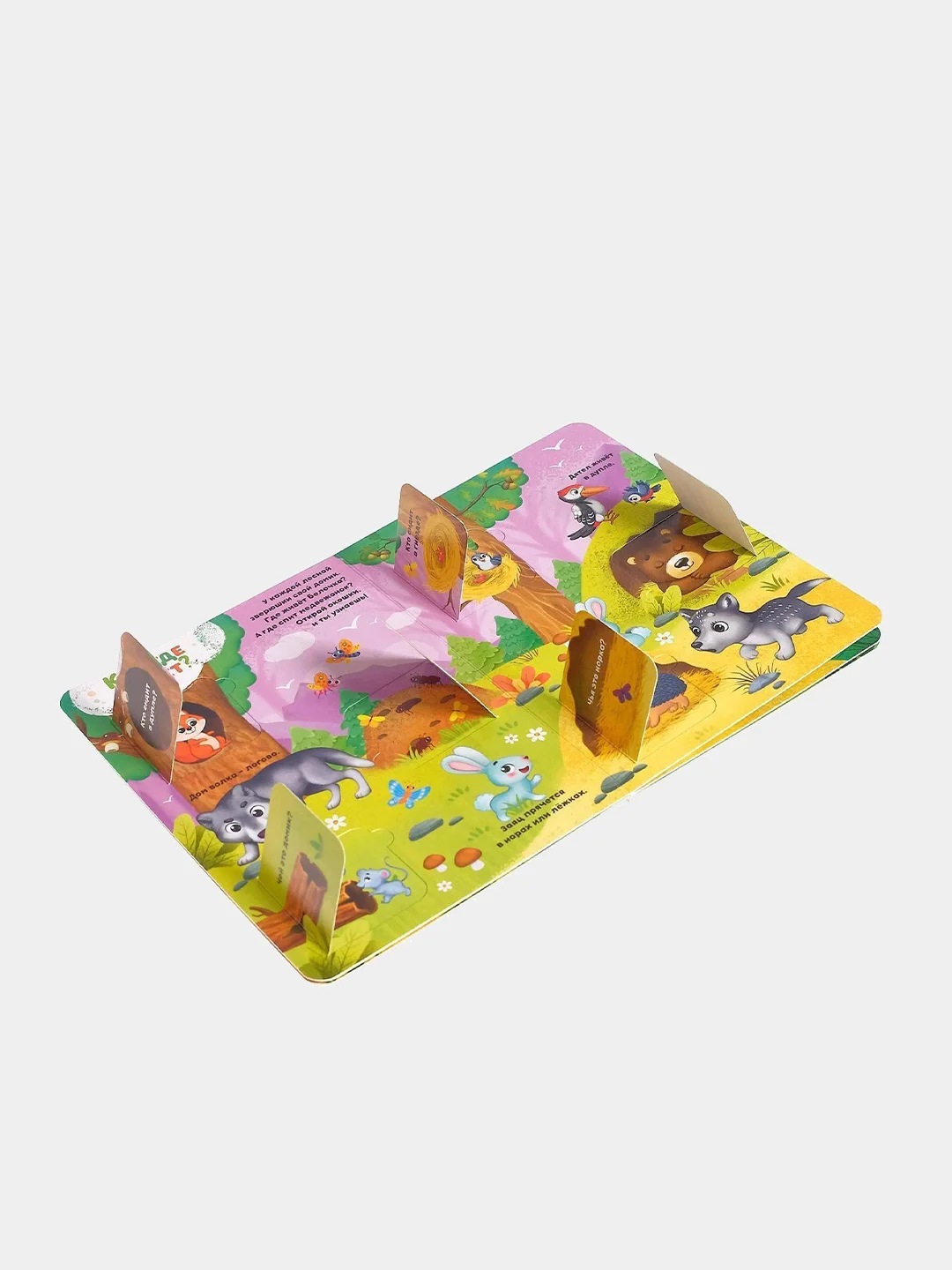 Книги картонные, с окошками, 4 темы