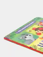 Книги картонные, с окошками, 4 темы
