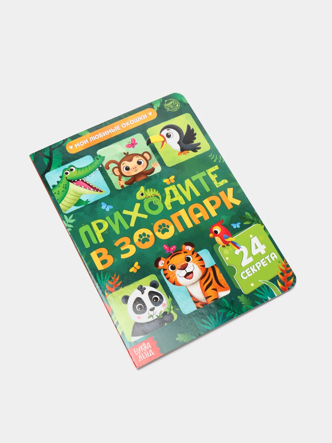 Книги картонные, с окошками, 4 темы