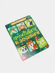 Книги картонные, с окошками, 4 темы
