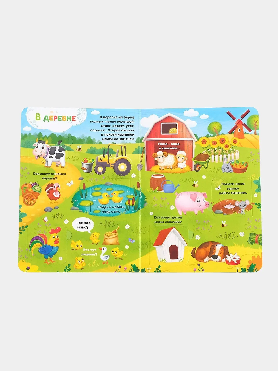 Книги картонные, с окошками, 4 темы