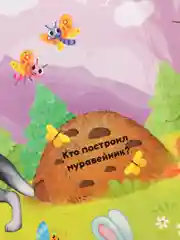 Книги картонные, с окошками, 4 темы