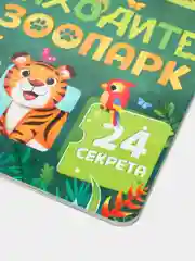 Книги картонные, с окошками, 4 темы