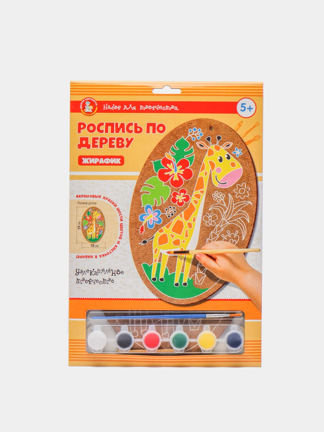 Манго раскраска на доске "Животные": Котик, Единорог, Лев, Фламинго, Жираф
