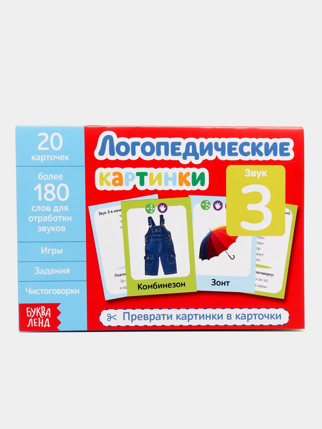 Красный обучающая книга "Логопедические картинки"