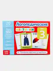 Красный обучающая книга "Логопедические картинки"