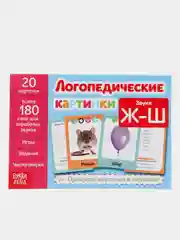 Голубой обучающая книга "Логопедические картинки"