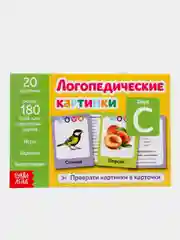 Желтый обучающая книга "Логопедические картинки"
