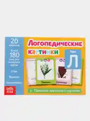 Оранжевый обучающая книга "Логопедические картинки"