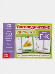 Зеленый обучающая книга "Логопедические картинки"