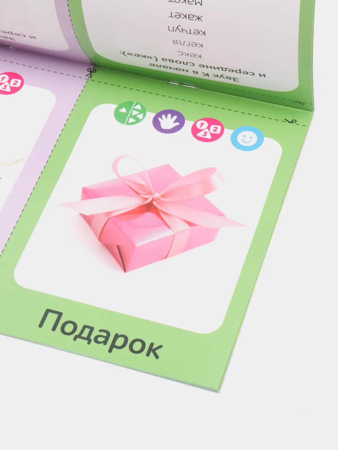 Зеленый обучающая книга "Логопедические картинки"