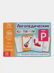 Бирюзовый обучающая книга "Логопедические картинки"