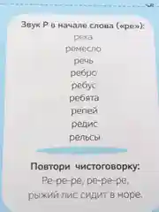 Белый обучающая книга "Логопедические картинки"