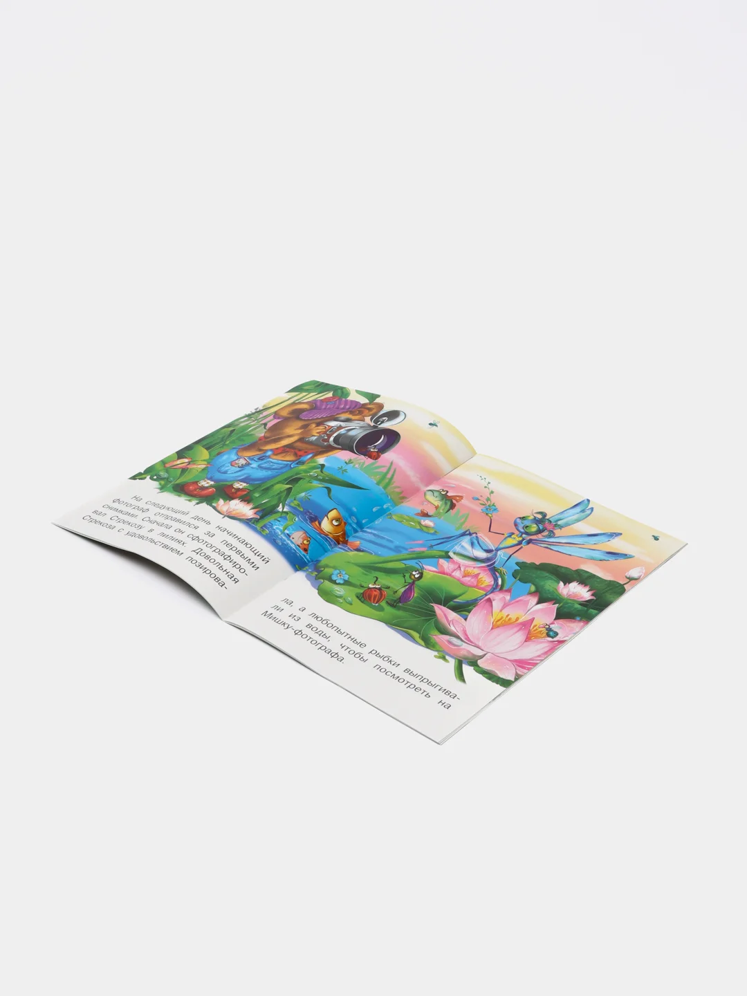 Книги детские сказки "Добрые друзья"