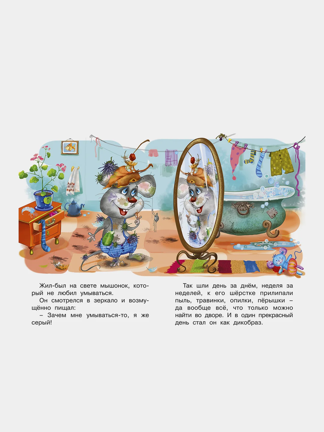 Книги детские сказки "Добрые друзья"