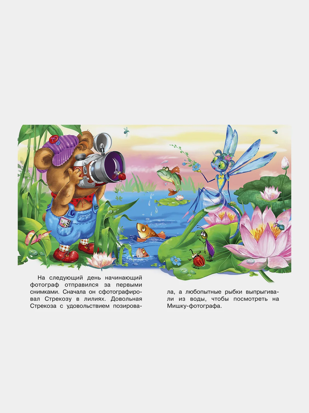 Книги детские сказки "Добрые друзья"