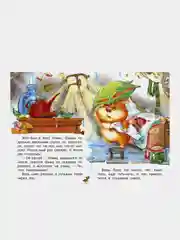 Книги детские сказки "Добрые друзья"