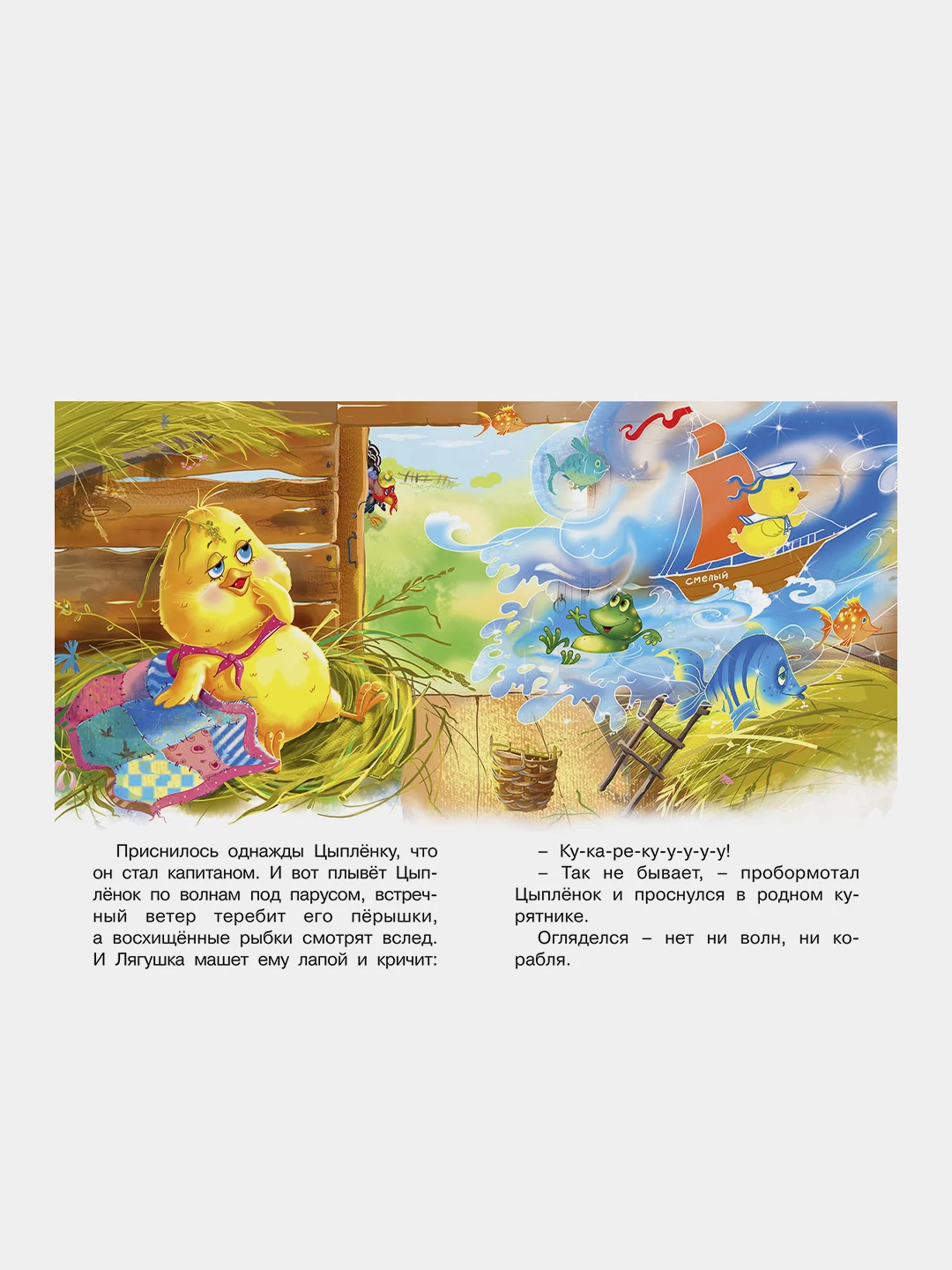 Книги детские сказки "Добрые друзья"