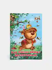 Книги детские сказки "Добрые друзья"