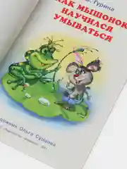 Книги детские сказки "Добрые друзья"