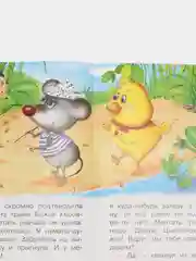 Книги детские сказки "Добрые друзья"