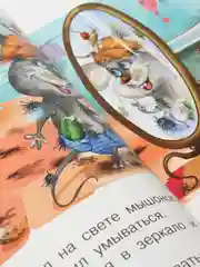 Книги детские сказки "Добрые друзья"