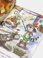 Книги детские сказки "Добрые друзья"